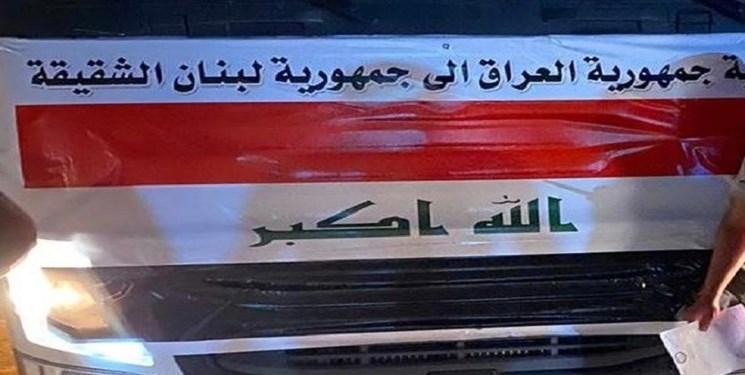 عراق 20 تانکر حامل گازوئیل برای یاری به لبنان فرستاد