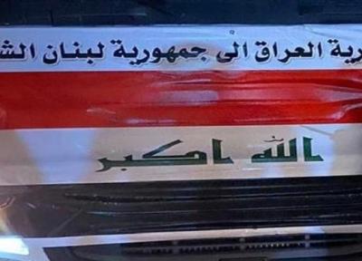 عراق 20 تانکر حامل گازوئیل برای یاری به لبنان فرستاد